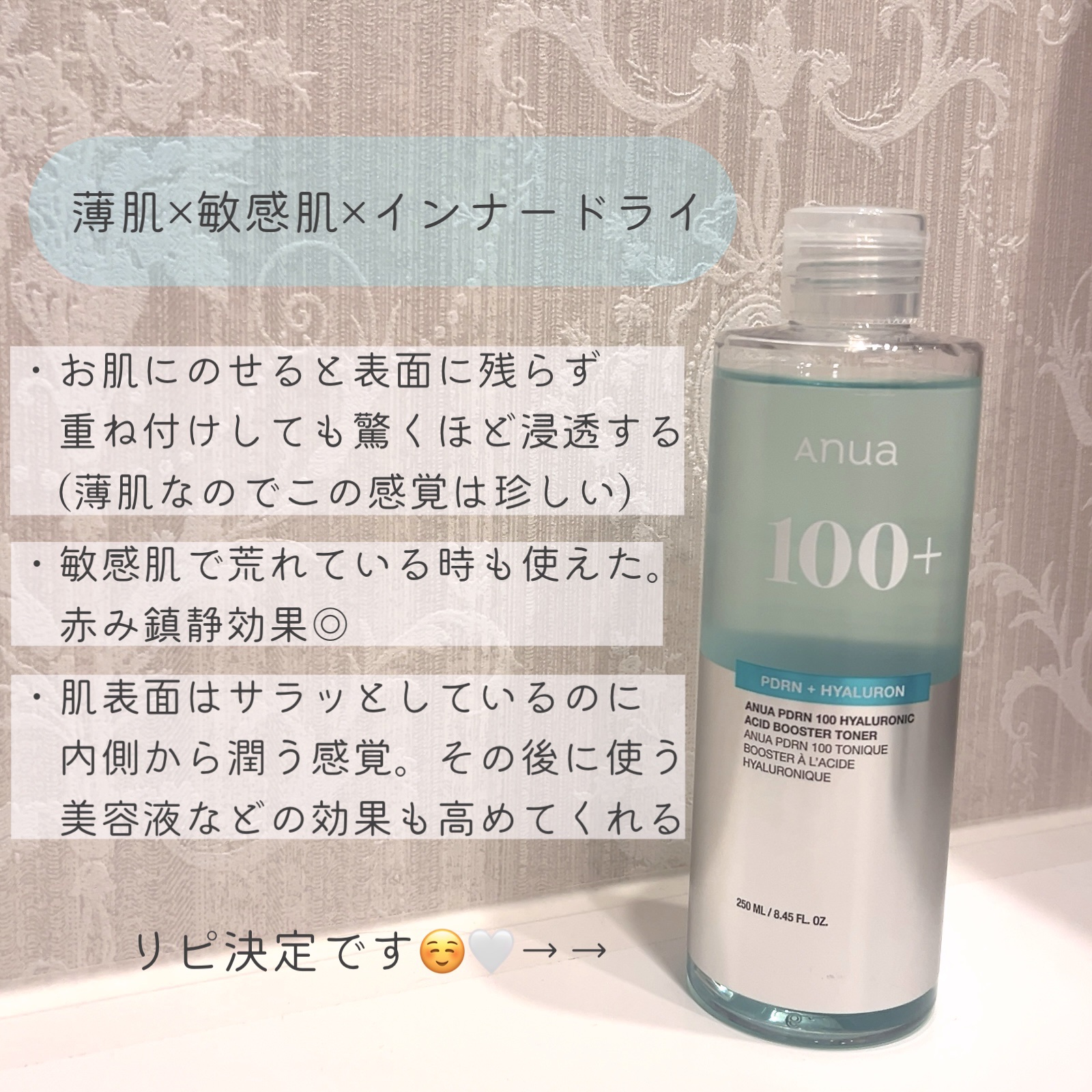 PDRN 100 ヒアルロン酸ブースタートナー/Anua/化粧水を使ったクチコミ（2枚目）