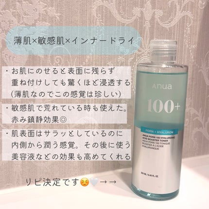 PDRN 100 ヒアルロン酸ブースタートナー/Anua/化粧水を使ったクチコミ(2枚目)