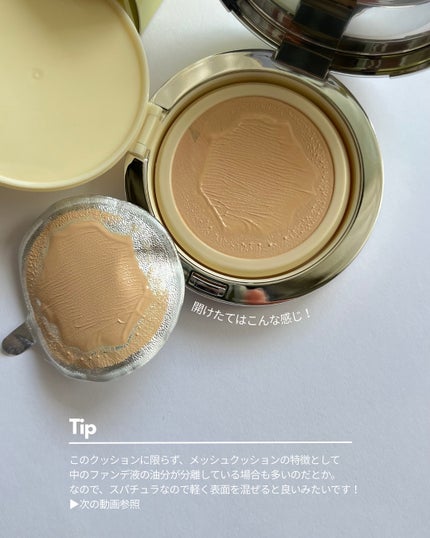 エンジェリックサテンクッション/TWO SLASH FOUR/クッションファンデーションを使ったクチコミ(5枚目)