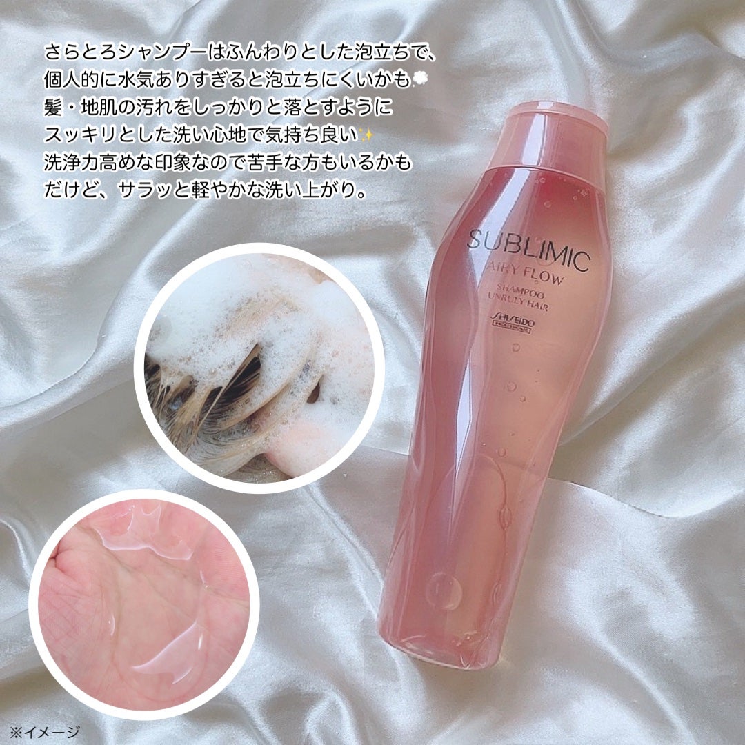 エアリーフロー シャンプー/トリートメント/サブリミック/サロンシャンプーを使ったクチコミ(2枚目)
