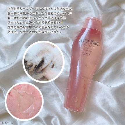 エアリーフロー シャンプー/トリートメント/サブリミック/サロンシャンプーを使ったクチコミ(2枚目)