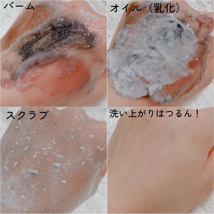 ポアシューター ゴマージュクレンジングバーム/RETURNU/クレンジングバームを使ったクチコミ(4枚目)