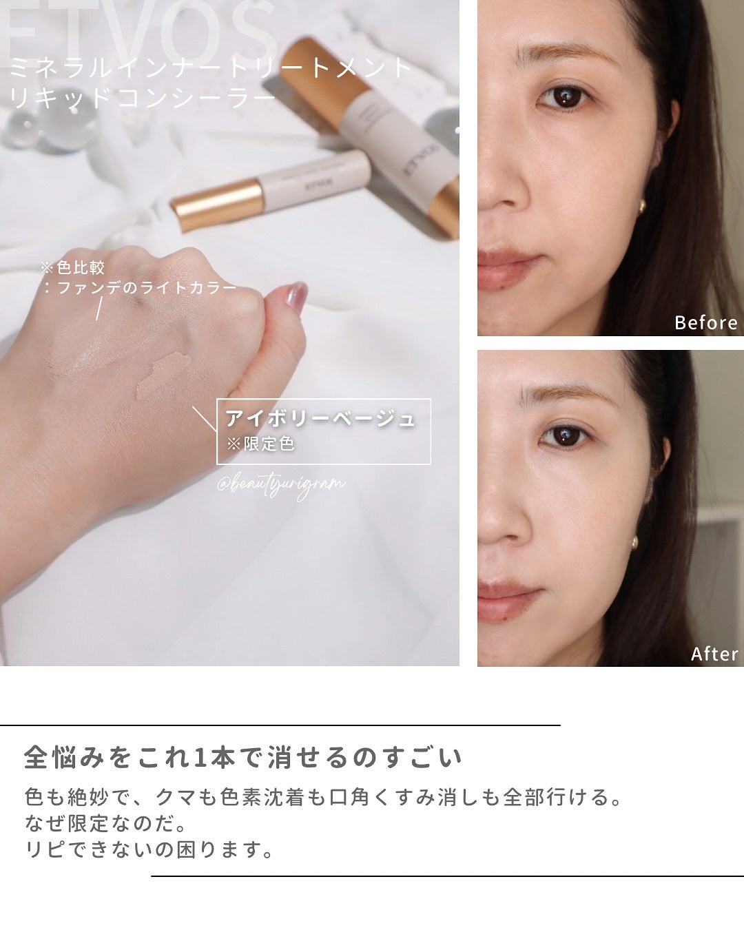 ミネラルインナートリートメントベース/エトヴォス/化粧下地を使ったクチコミ(10枚目)