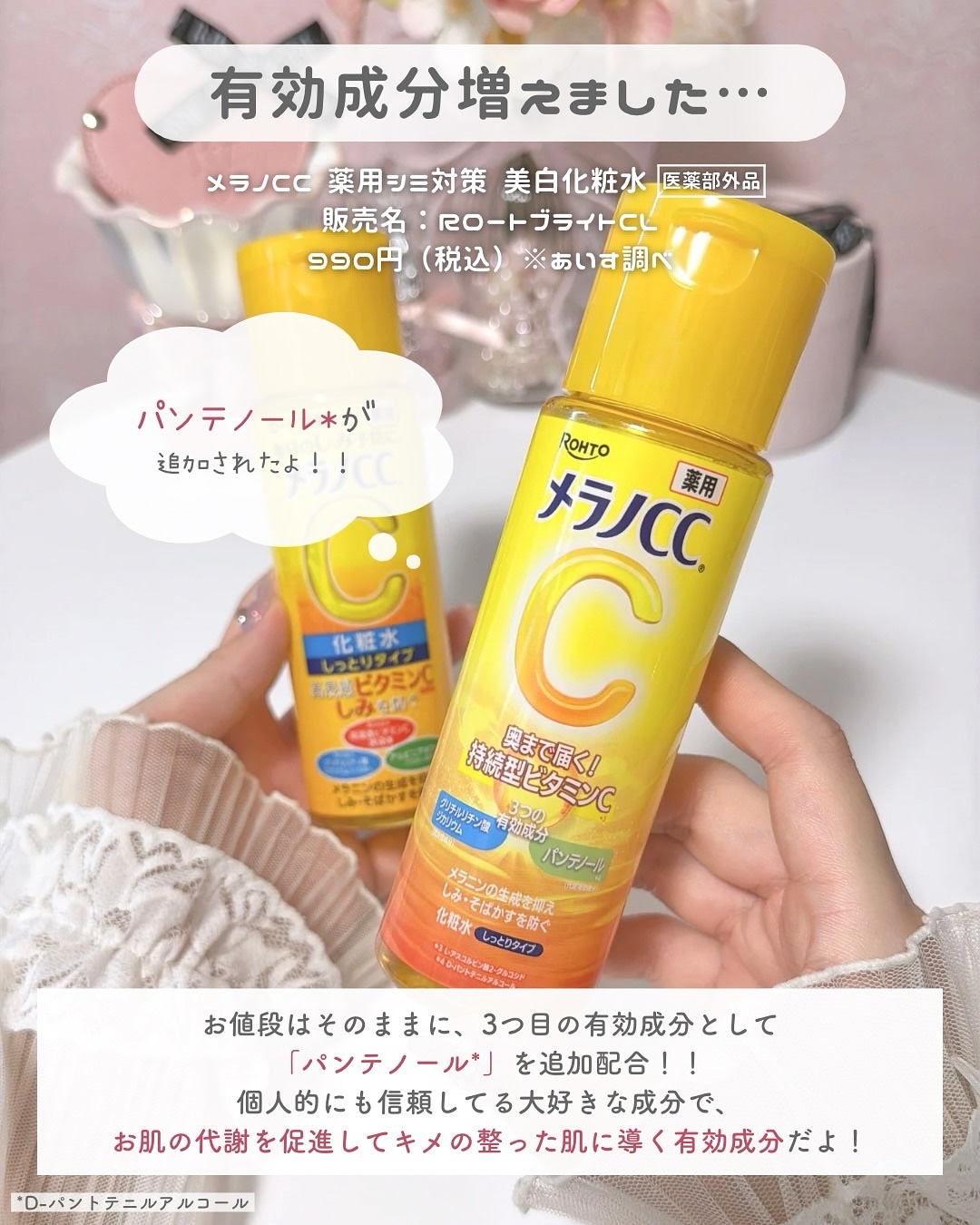 薬用しみ集中対策 プレミアム美容液/メラノCC/美容液を使ったクチコミ（3枚目）