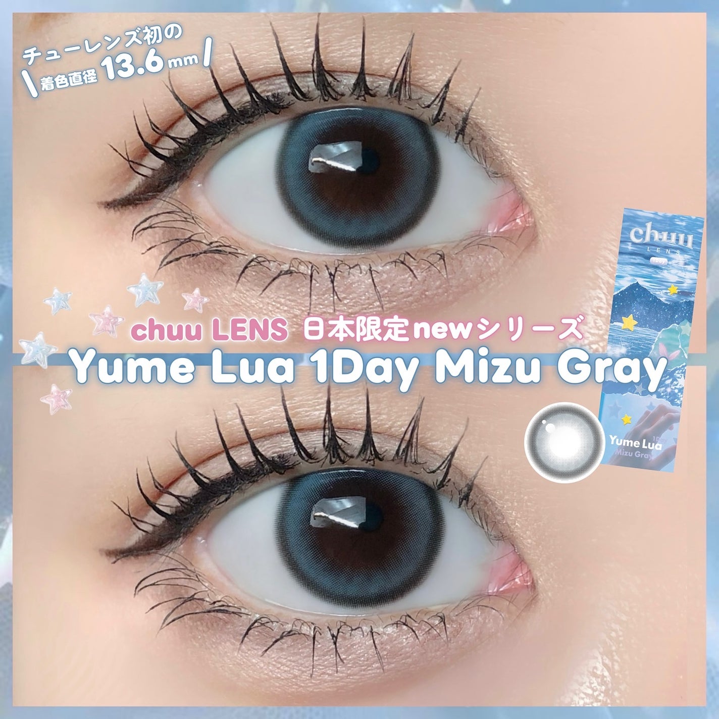 yume lua/chuu LENS/ワンデー(1DAY)カラコンを使ったクチコミ(1枚目)