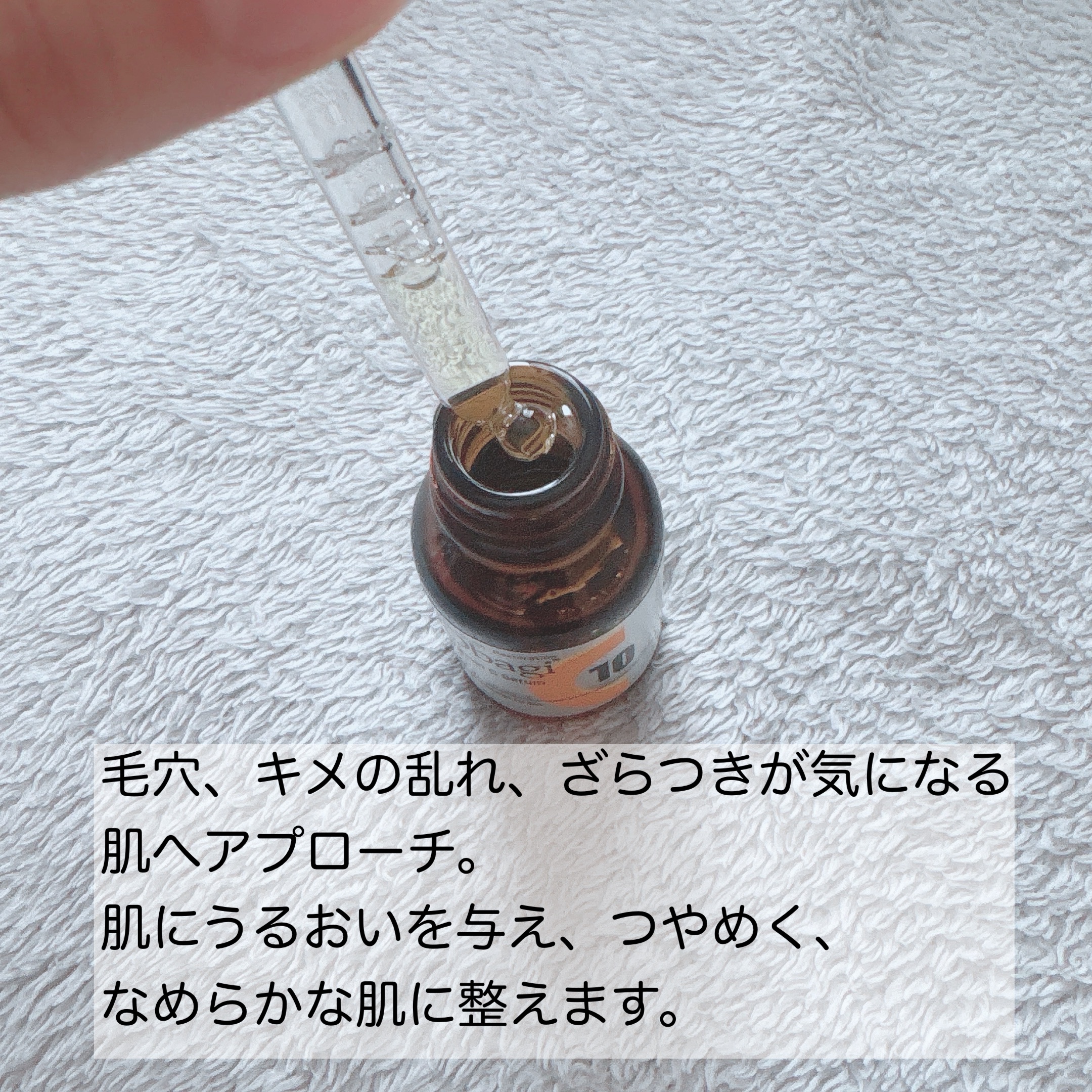 オバジC10セラム/オバジ/美容液を使ったクチコミ（2枚目）