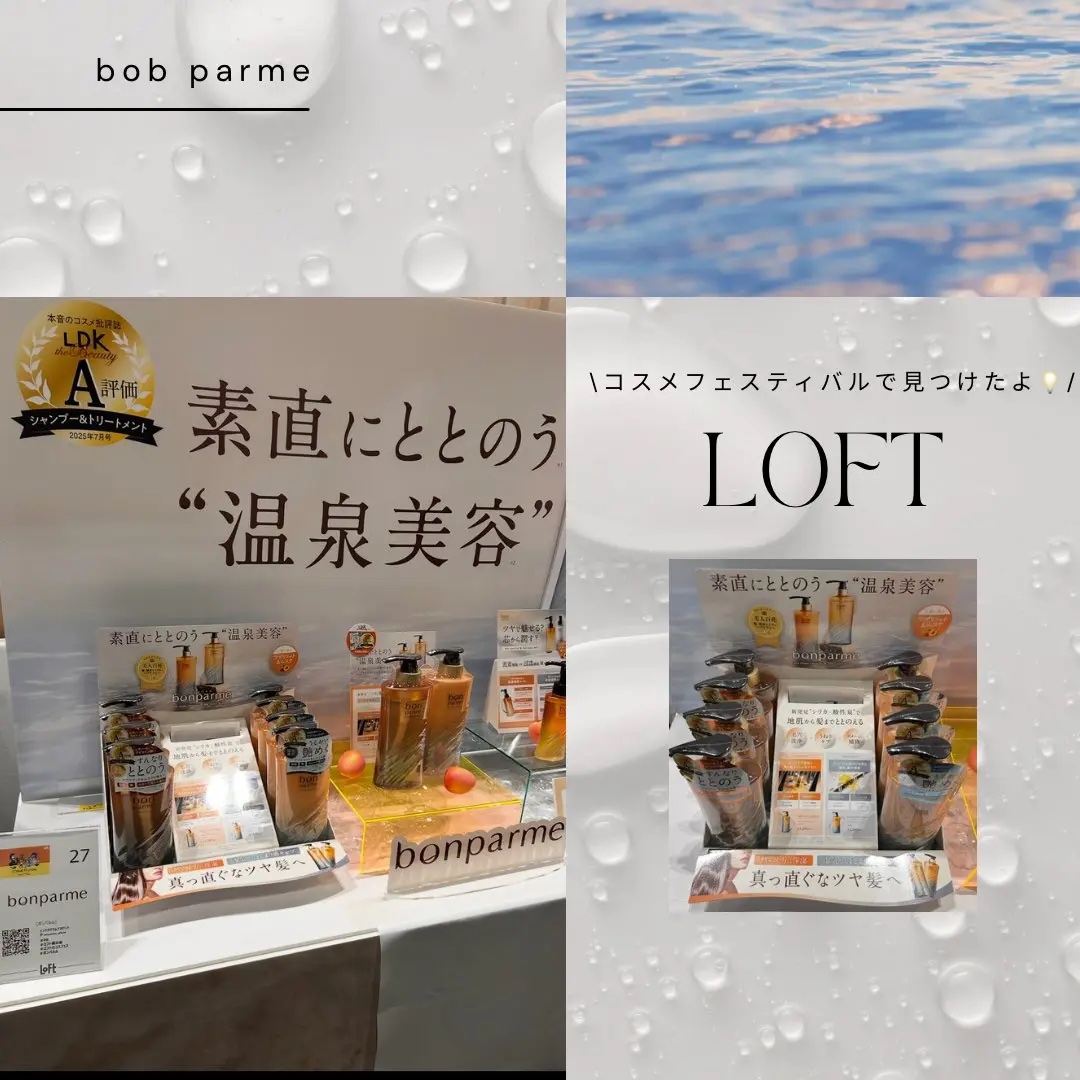 ボンリペア シャンプー/トリートメント/bonparme/シャンプー・コンディショナーを使ったクチコミ（2枚目）