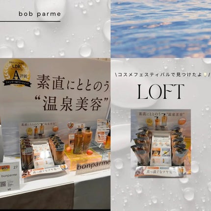 ボンリペア シャンプー/トリートメント/bonparme/シャンプー・コンディショナーを使ったクチコミ(2枚目)