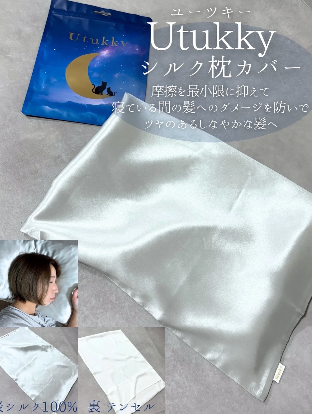 シルク枕カバー/Utukky/ヘアケアグッズを使ったクチコミ（2枚目）