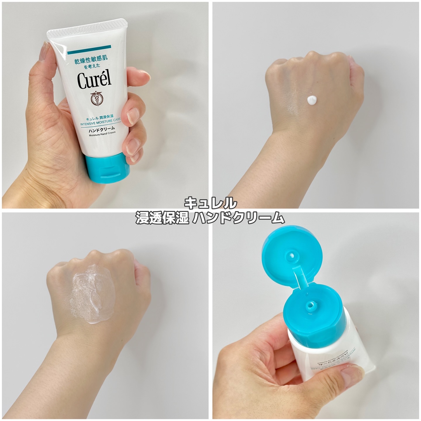 ハンドクリーム/キュレル/ハンドクリームを使ったクチコミ（2枚目）