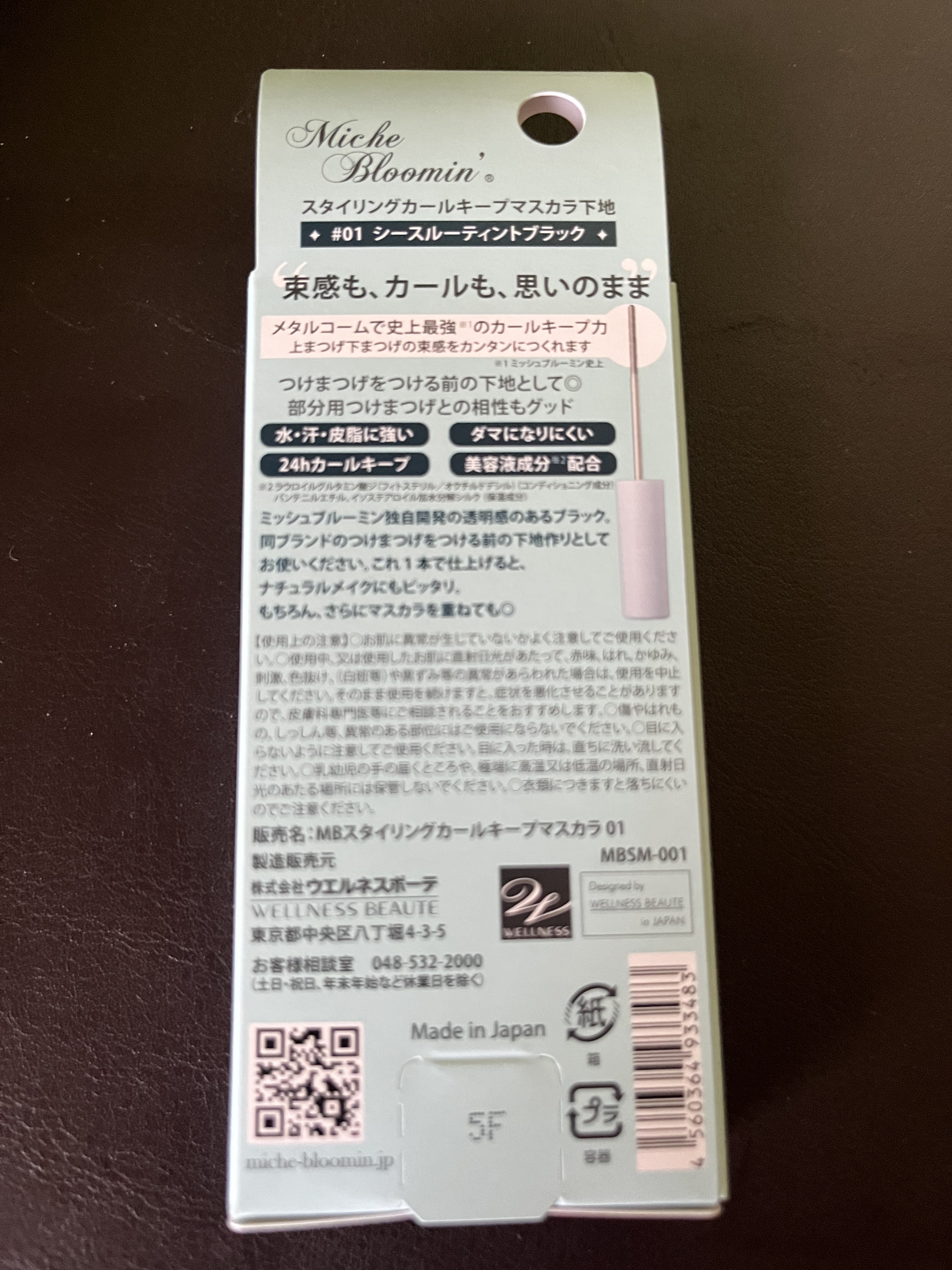 ミッシュブルーミン アイラッシュ インフィニティライン/ミッシュブルーミン/つけまつげを使ったクチコミ（3枚目）