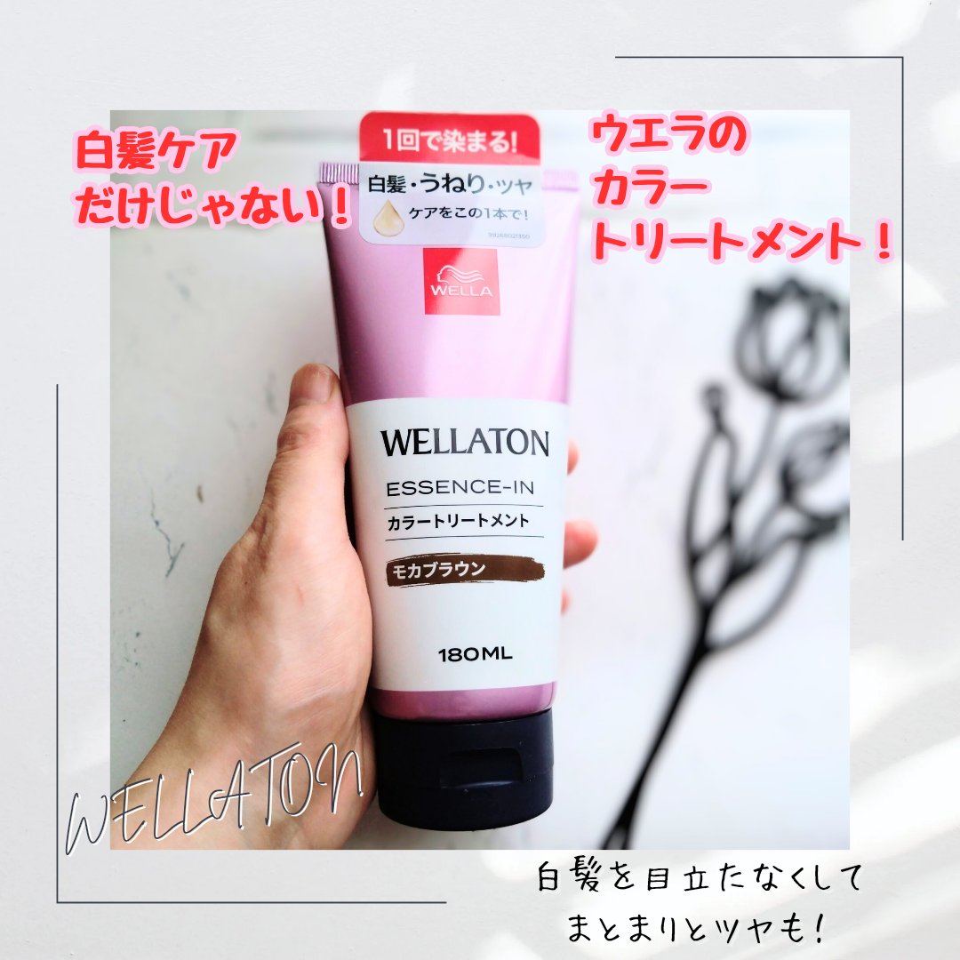 シャンプー後にタオルでしっかり水分を取り、
特に白髪が目立つ生え際にたっぷり塗布。

全体にも馴染ませてから目の荒いコームで梳かし
10分ほど放置しました。

太くて硬く染まりにくい髪質ですが、
1回でもある程度白髪が目立たなくなりました。