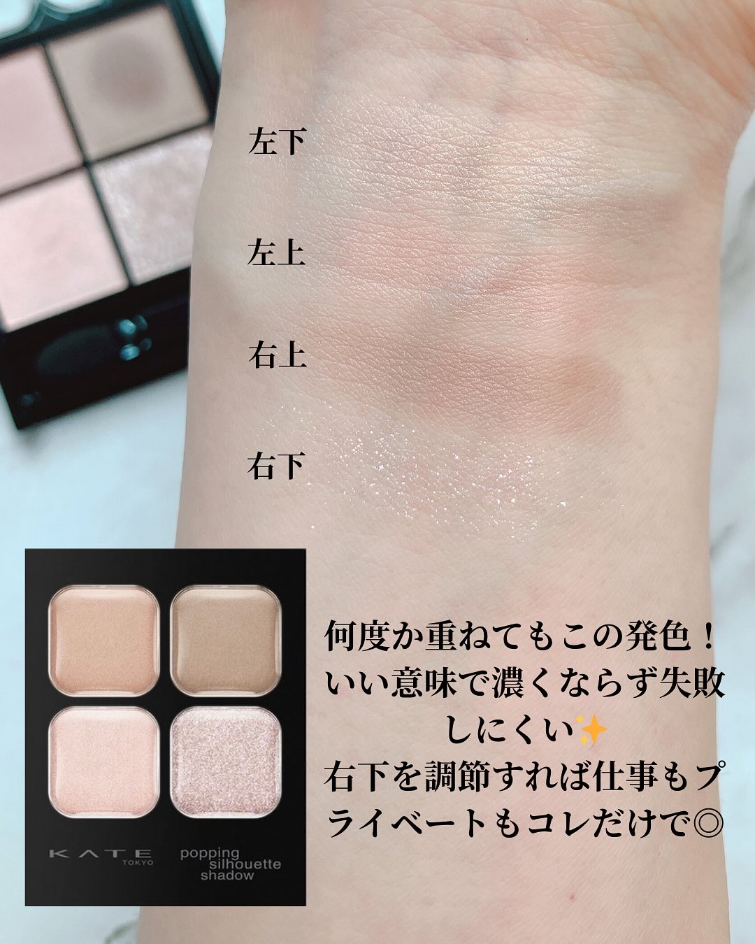 ケイト ポッピングシルエットシャドウ/KATE/アイシャドウパレットを使ったクチコミ（3枚目）