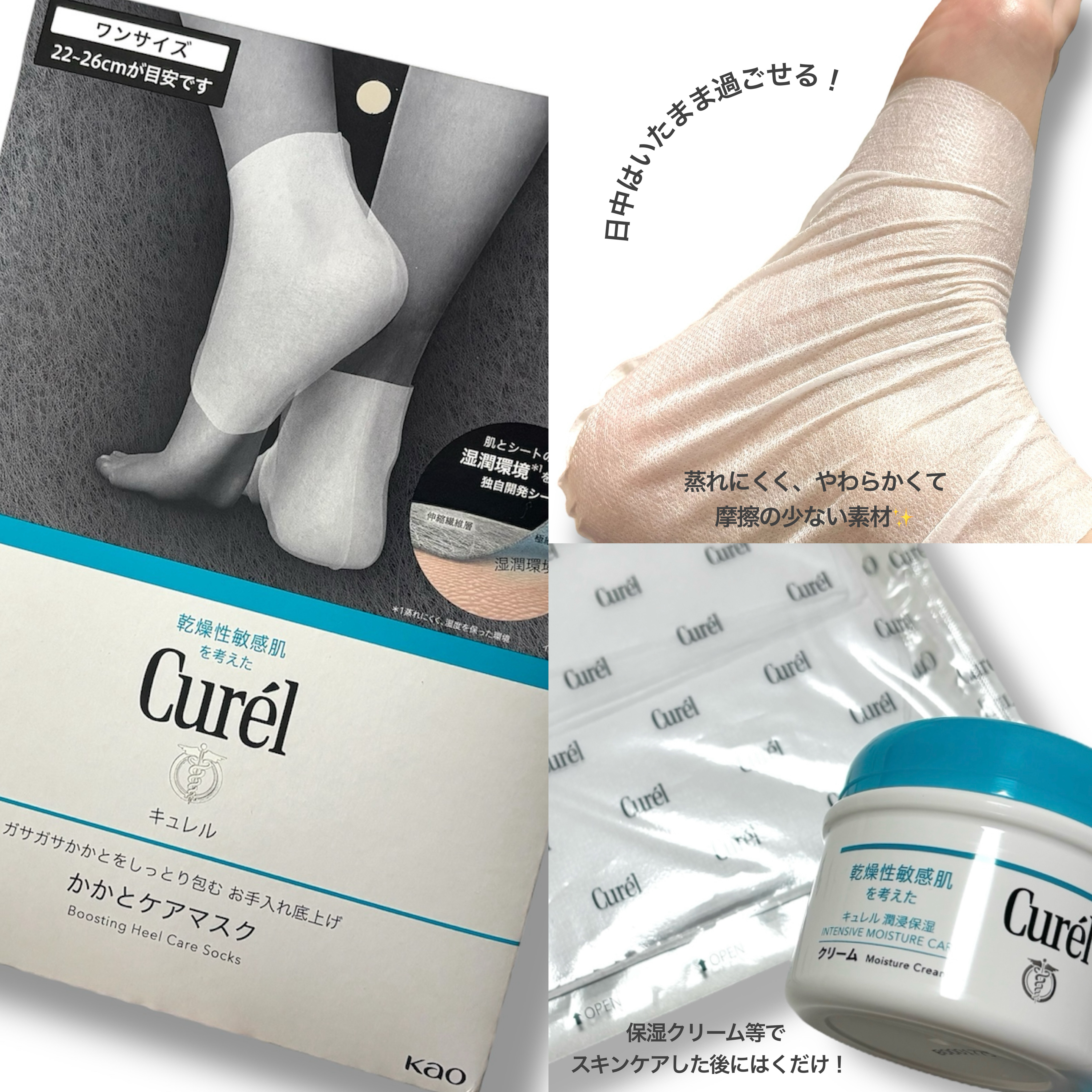 ガサガサかかとをしっとり包む お手入れ底上げ かかとケアマスク/キュレル/レッグ・フットケアを使ったクチコミ（3枚目）