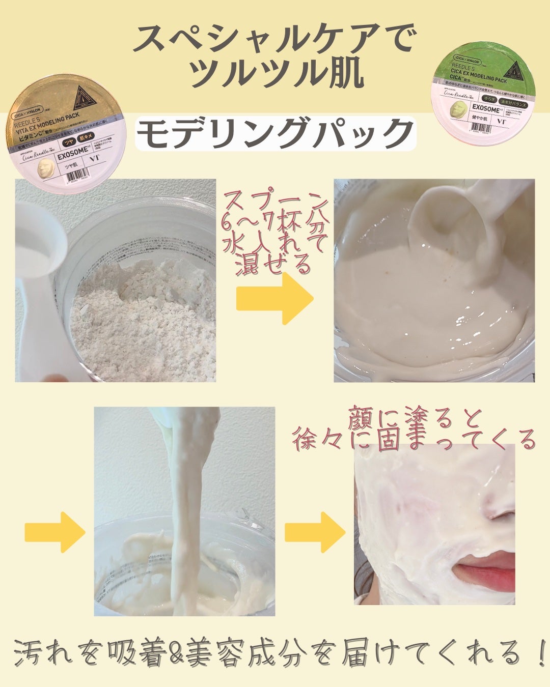 リードルショットEX CICAモデリングパック/VT/シートマスク・パックを使ったクチコミ(2枚目)