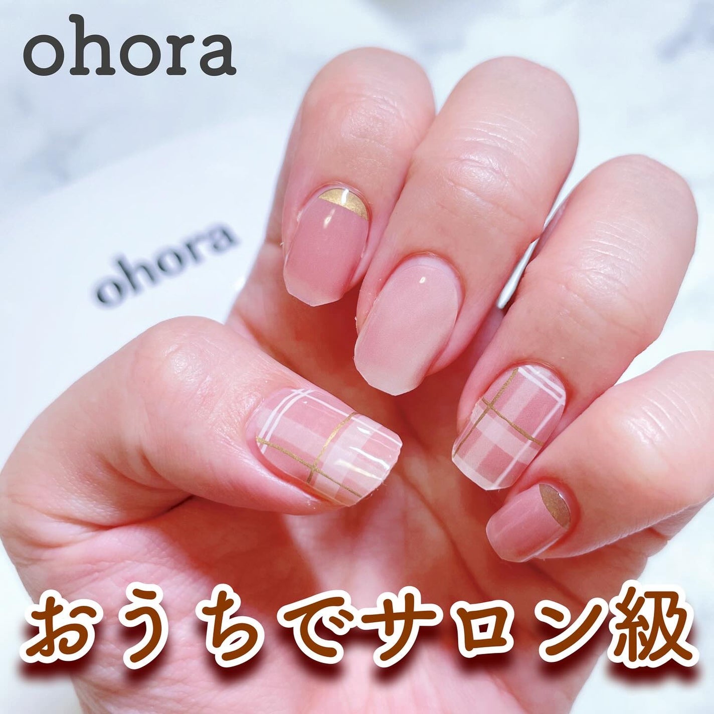 セミキュアジェルネイル(ハンド)/ohora/ネイルシールを使ったクチコミ(1枚目)