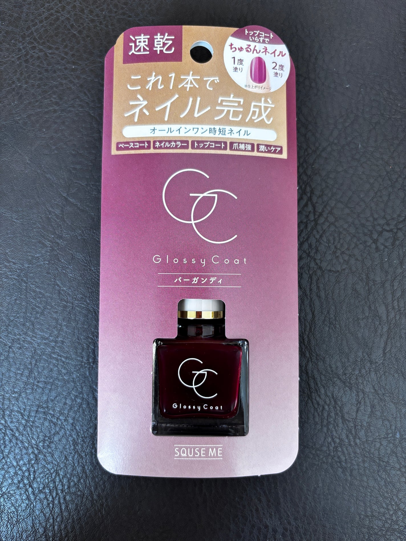 グロッシーコート/スキューズミー/オールインワンネイルを使ったクチコミ(2枚目)