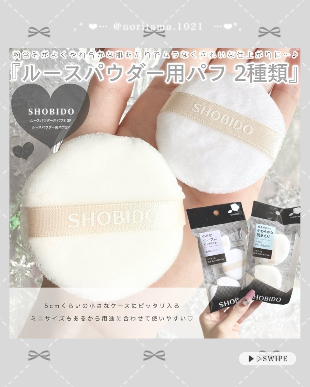 のり@フォロバ on LIPS 「プチプラなのに高品質で大人気のSHOBIDOから、スタンダード..」(7枚目)