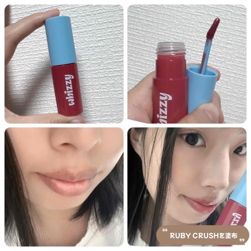 グローアップティント/WHIZZY/リップティントを使ったクチコミ（3枚目）