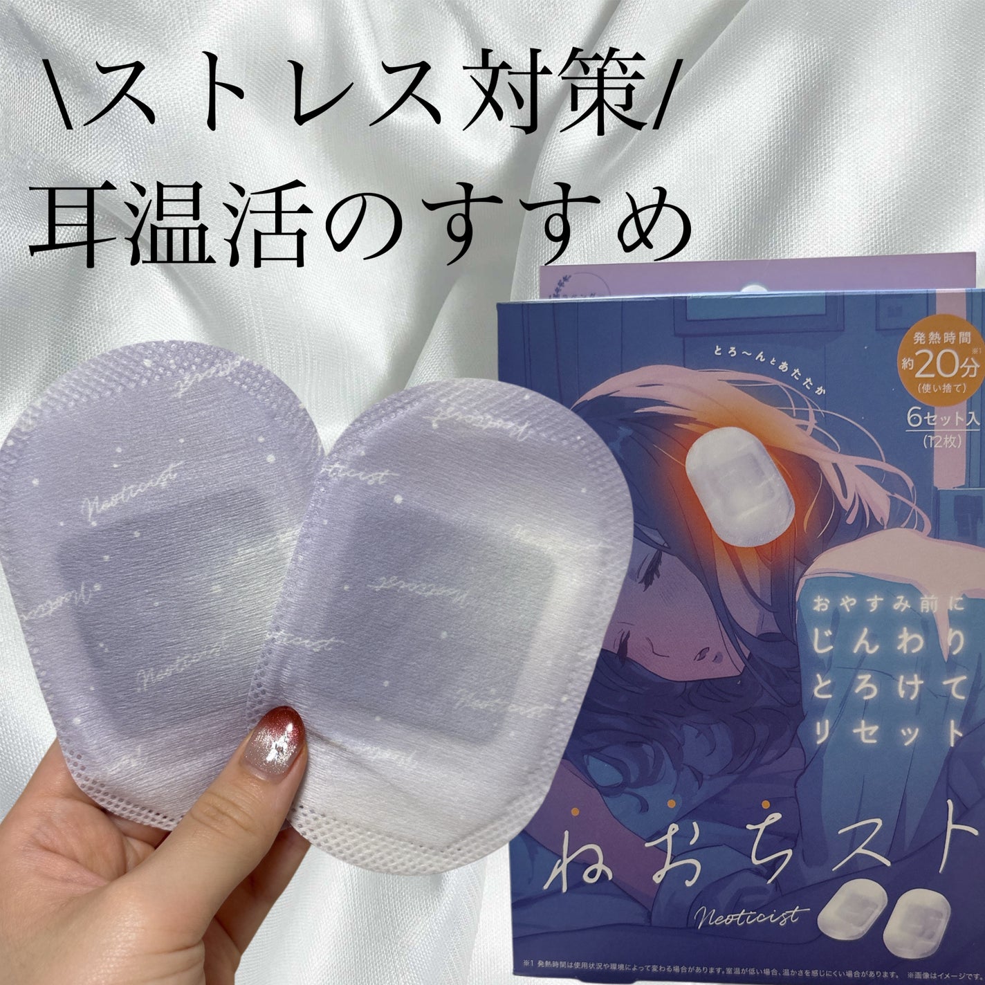 ねおちスト/コジット/その他を使ったクチコミ(1枚目)