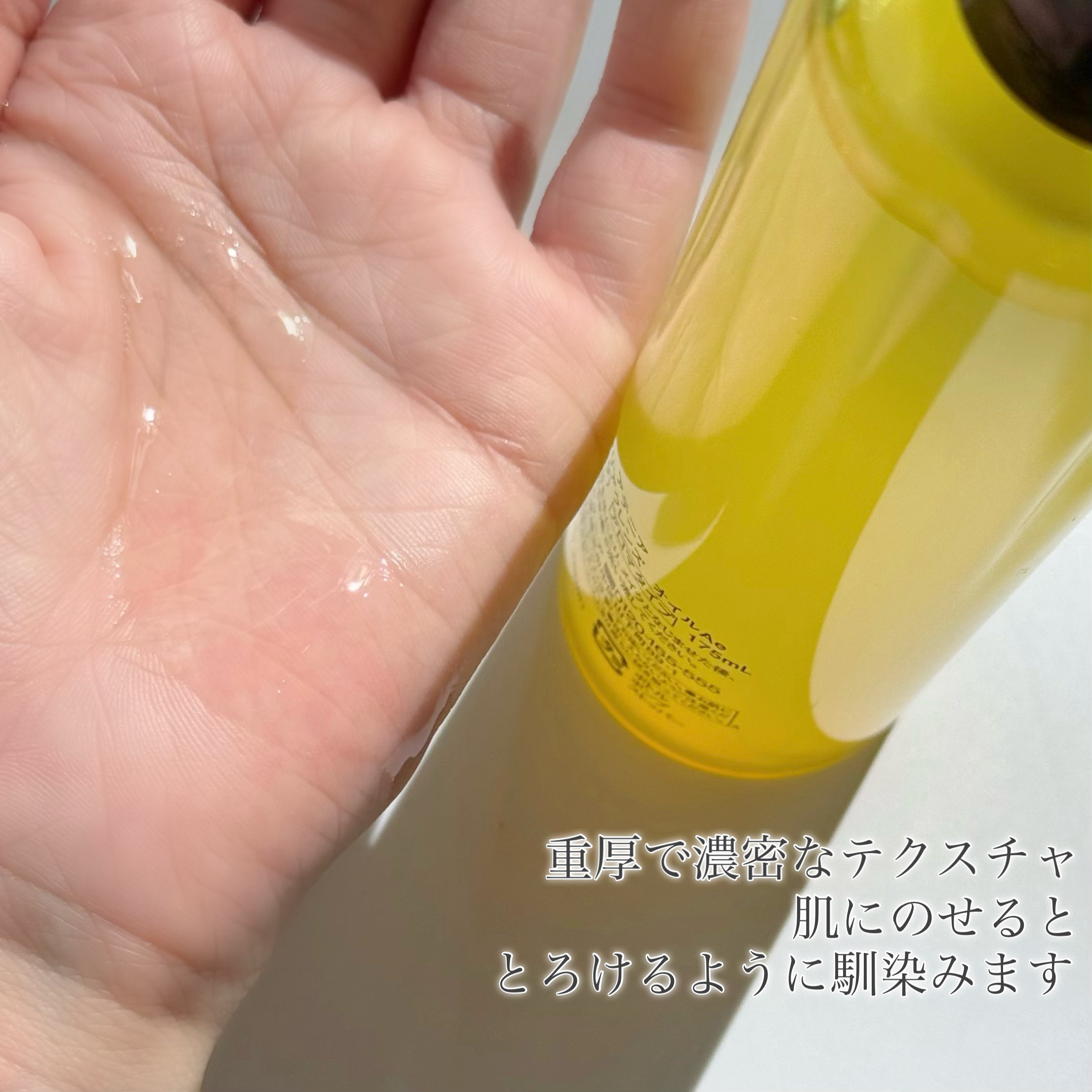 スキンクリア クレンズ オイル ＜アロマタイプ＞/アテニア/オイルクレンジングを使ったクチコミ（2枚目）