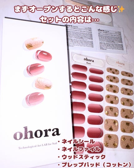 セミキュアジェルネイル(ハンド)/ohora/ネイルシールを使ったクチコミ(3枚目)