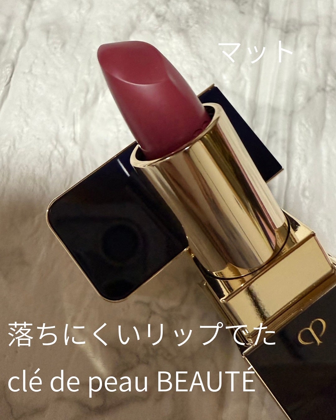 ルージュアレーブル マット/クレ・ド・ポー ボーテ/口紅を使ったクチコミ(1枚目)