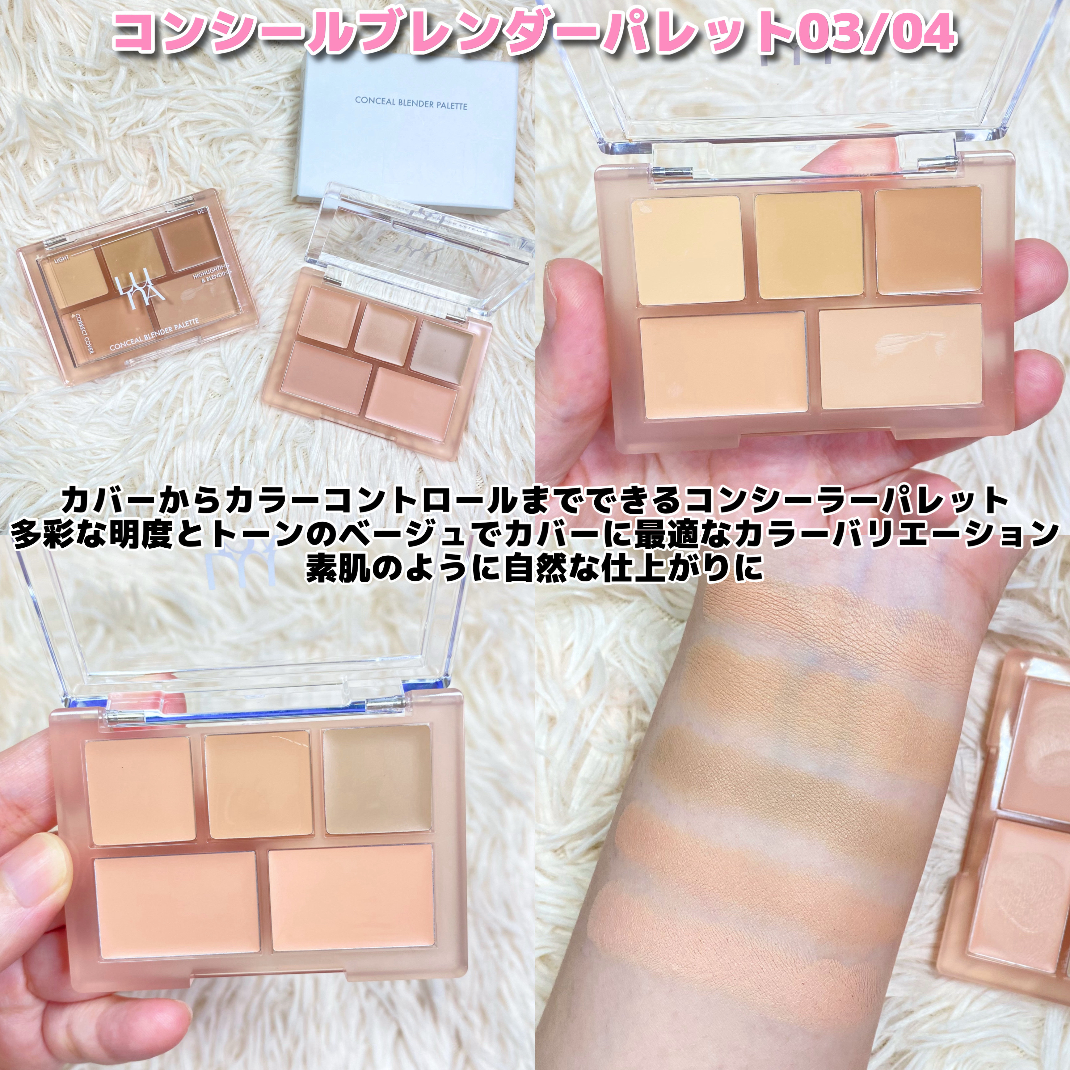 コンシールブレンダーパレット 04 パーフェクトカバーミディアム/LUNA/パレットコンシーラーを使ったクチコミ（3枚目）