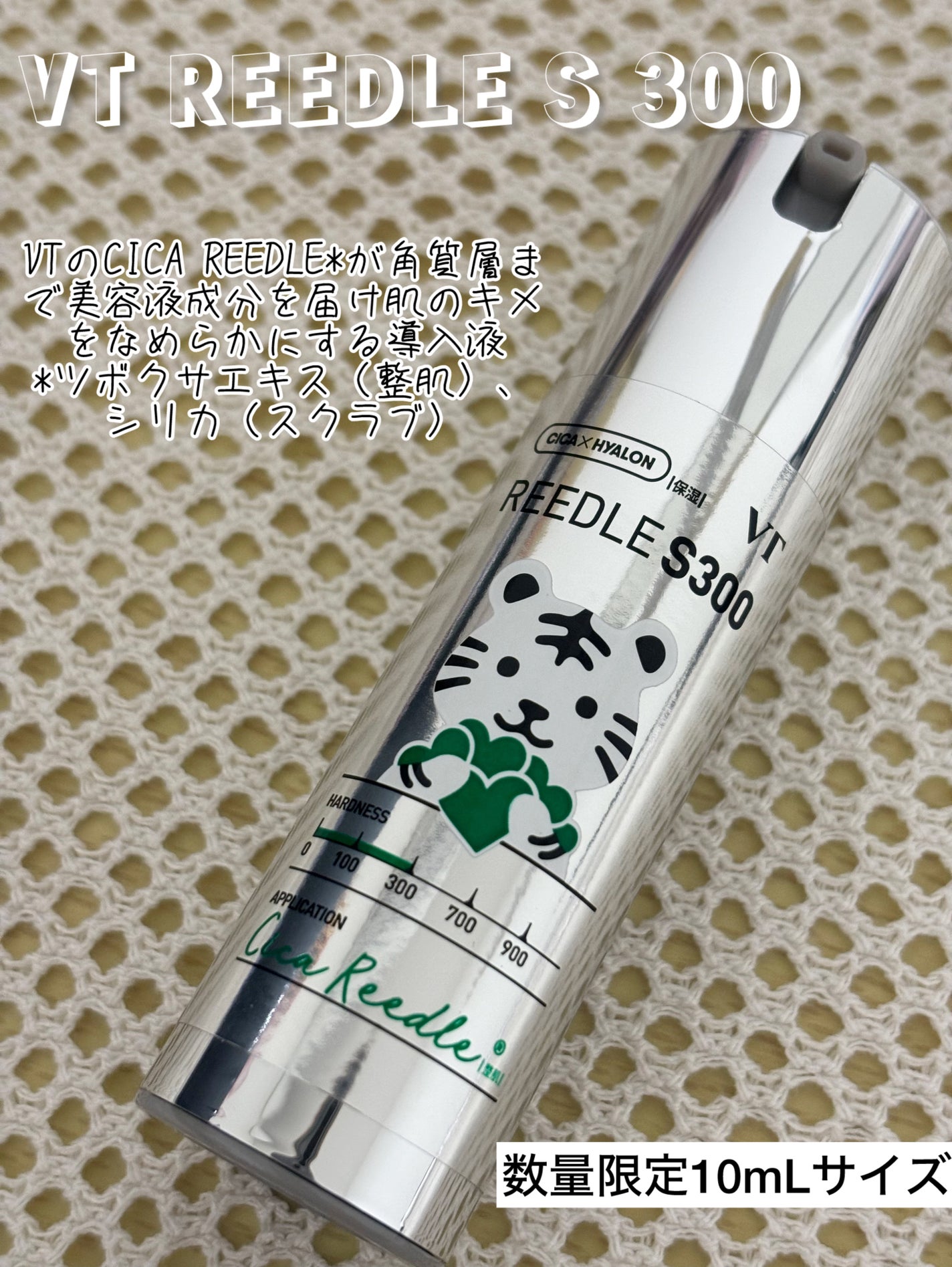 リードルショット300/VT/美容液を使ったクチコミ(1枚目)