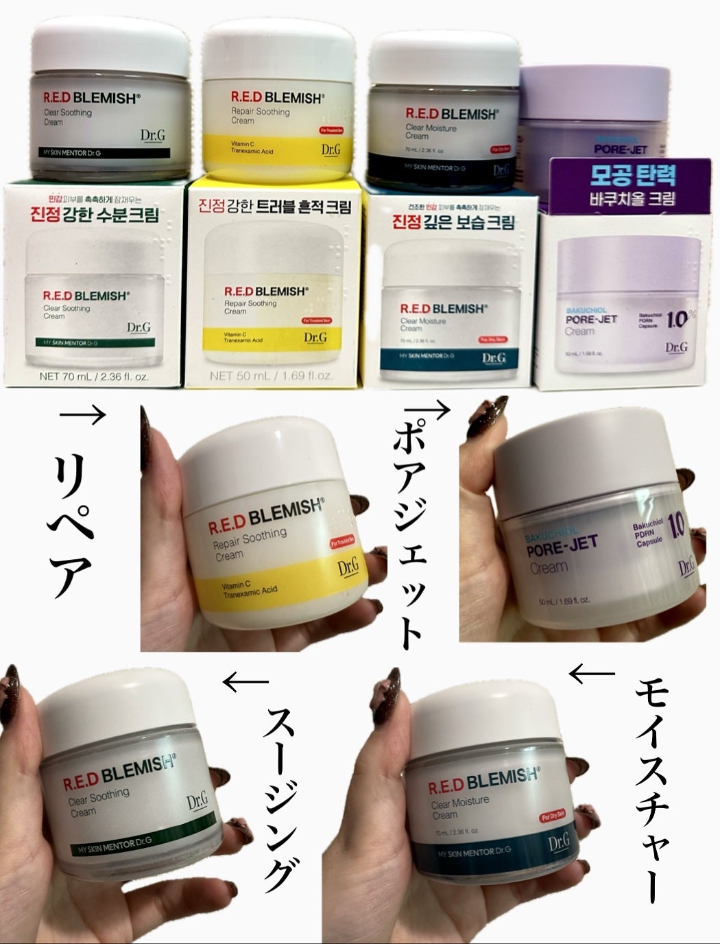 レッドブレミッシュ クリアスージングクリーム/Dr.G/フェイスクリームを使ったクチコミ(2枚目)