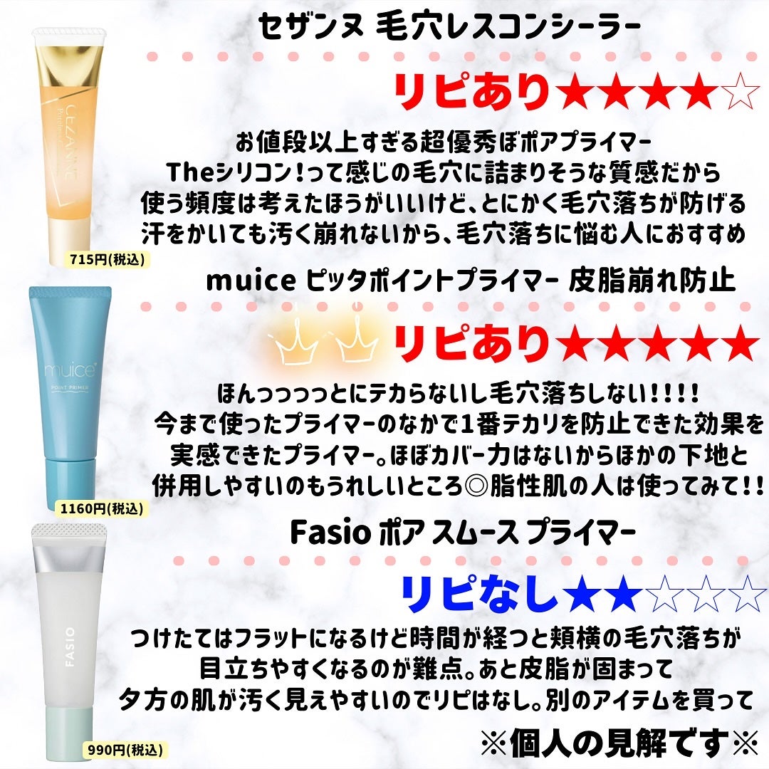 miku♡元美容部員 on LIPS 「皆さんこんにちは🧏🏻♀️美容ライターmikuでございます💛..」(7枚目)