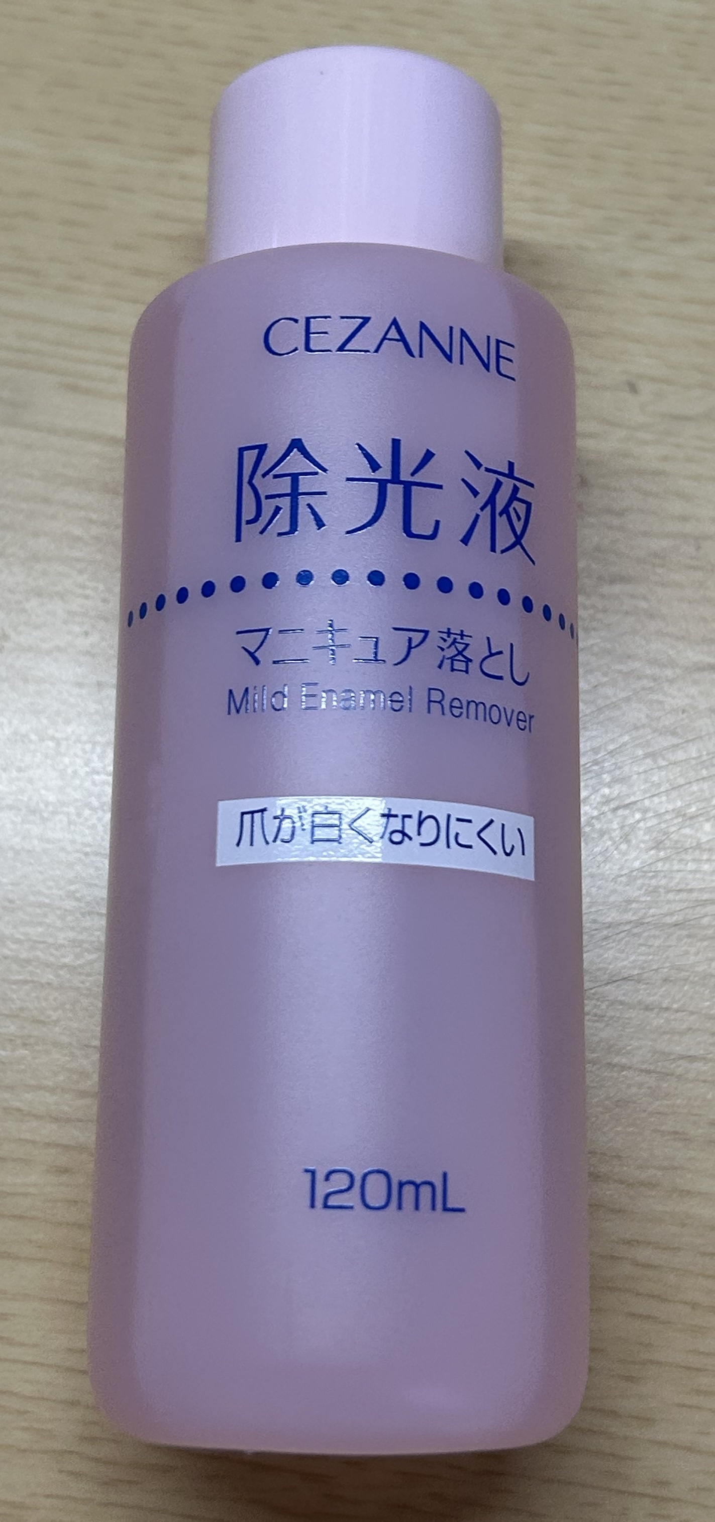 マイルド エナメルリムーバーN/CEZANNE/除光液を使ったクチコミ（1枚目）
