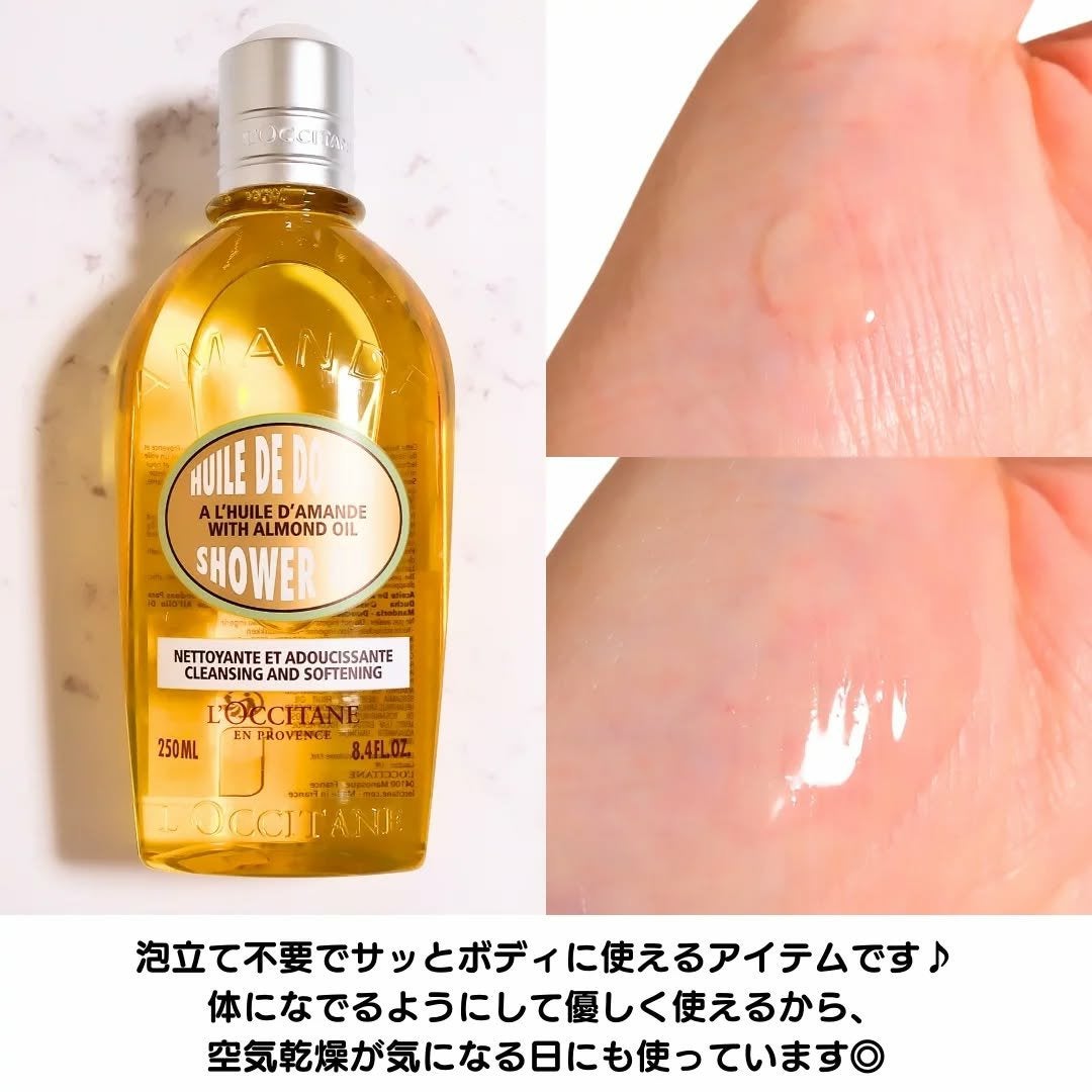 ちか⭐フォロバ100 on LIPS 「#PR#ロクシタン商品名:ロクシタンアーモンドモイスチャライジ..」(3枚目)