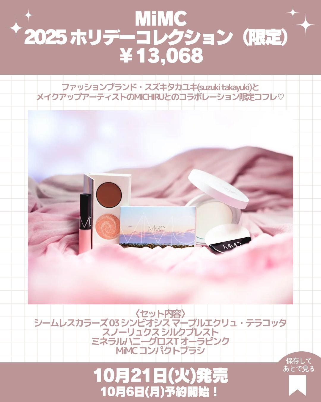 su-haでTWINKLEセット/su-ha/その他キットセットを使ったクチコミ（3枚目）