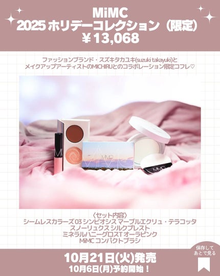ビューティーアンサンブル コレクション/COVERMARK/メイクアップキットを使ったクチコミ(3枚目)