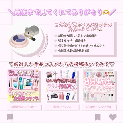 クリア マスカラR/CEZANNE/マスカラ下地を使ったクチコミ(9枚目)