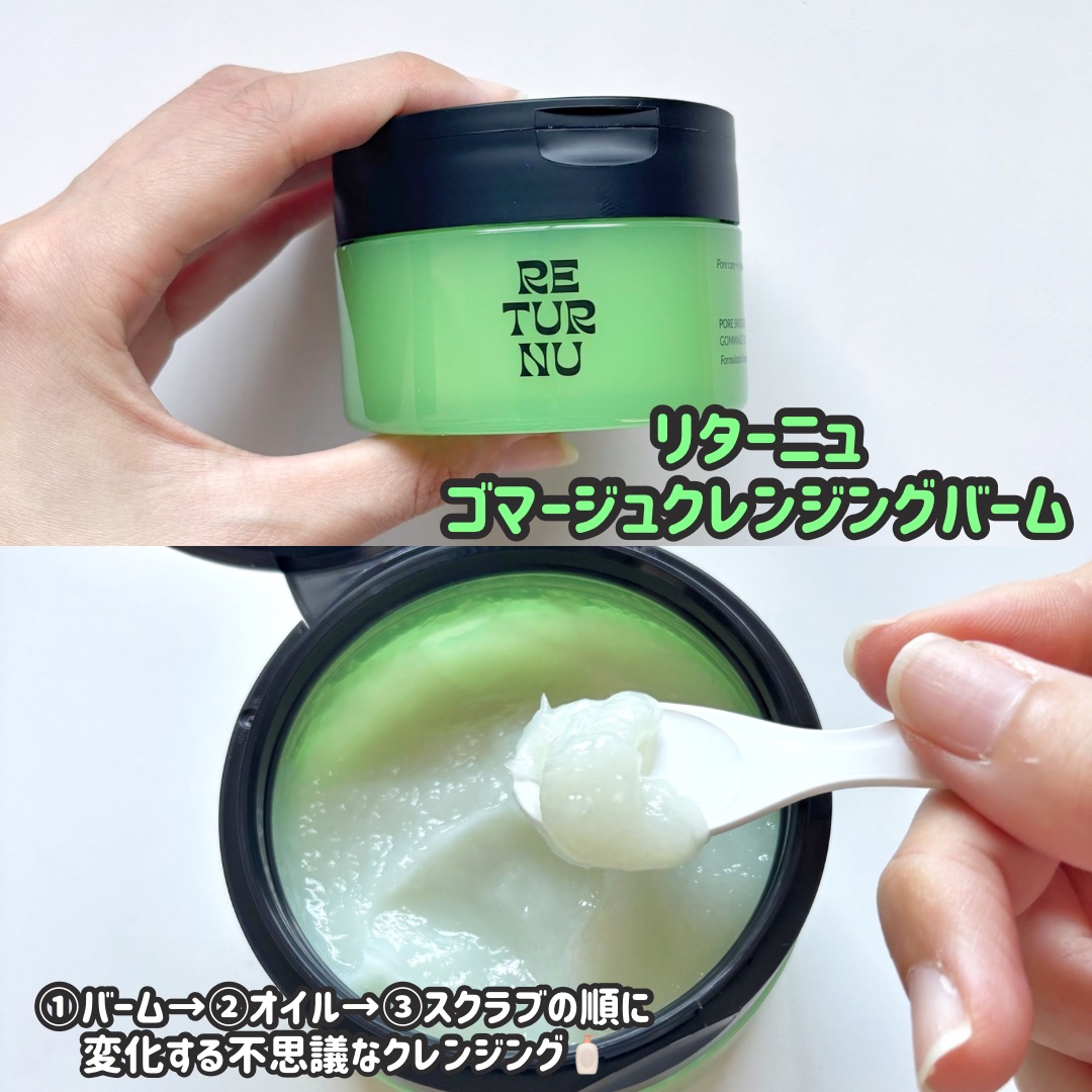 ポアシューター ゴマージュクレンジングバーム/RETURNU/クレンジングバームを使ったクチコミ（1枚目）
