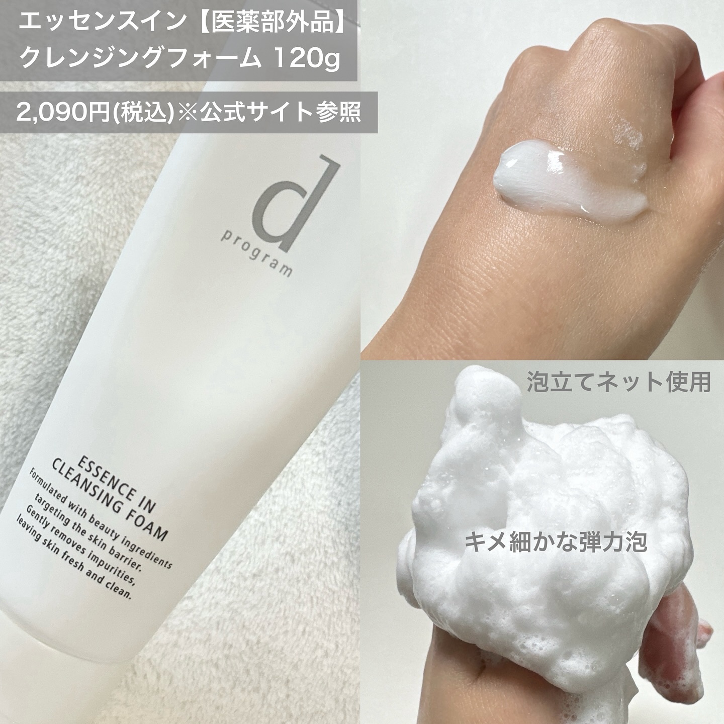 モイストケア ローション MB/d プログラム/化粧水を使ったクチコミ（2枚目）