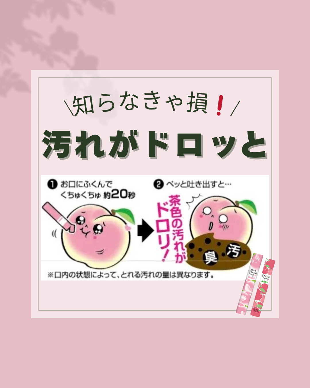 オクチレモン（マウスウォッシュ）/オクチシリーズ/マウスウォッシュ・スプレーを使ったクチコミ（1枚目）