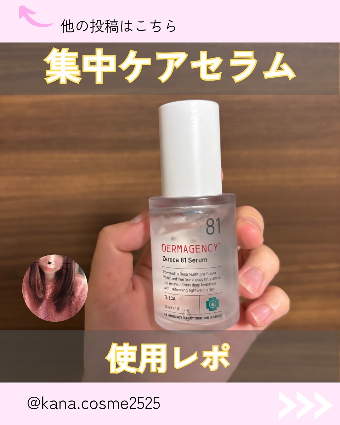 を使ったクチコミ（1枚目）