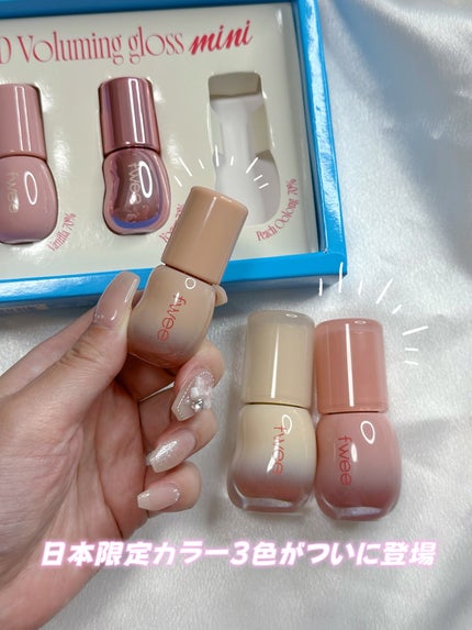 フィー 3Dボリューミンググロス/fwee/リップグロスを使ったクチコミ(1枚目)