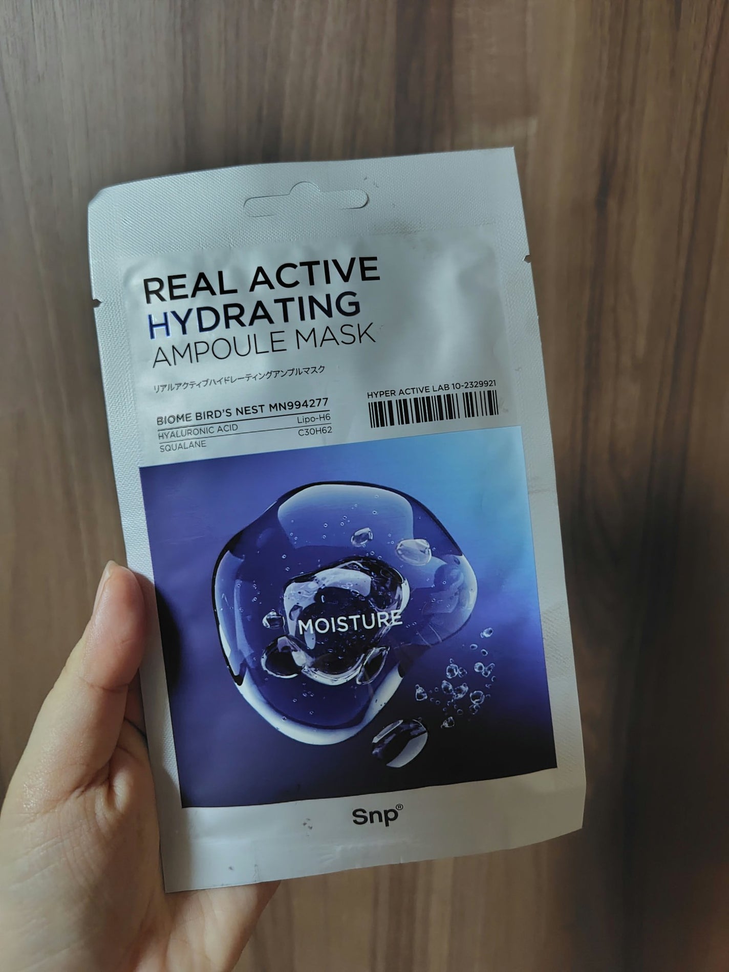 リアルアクティブハイドレーションアンプルマスク/SNP/シートマスク・パックを使ったクチコミ(1枚目)