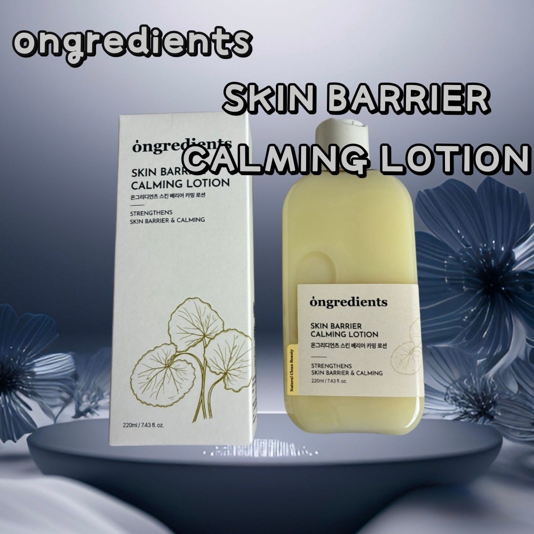 Skin Barrier Calming Lotion/Ongredients/乳液を使ったクチコミ(1枚目)