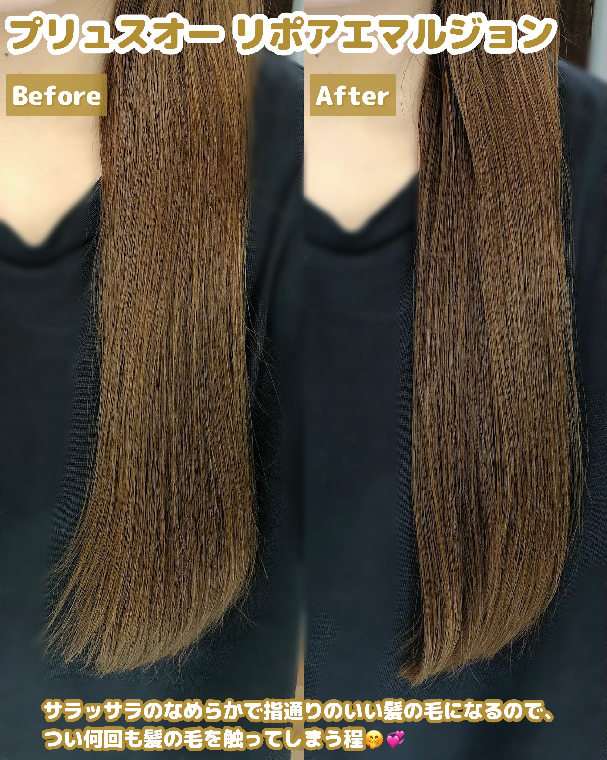 プリュスオー リポアエマルジョン/plus eau/アウトバストリートメントを使ったクチコミ（3枚目）