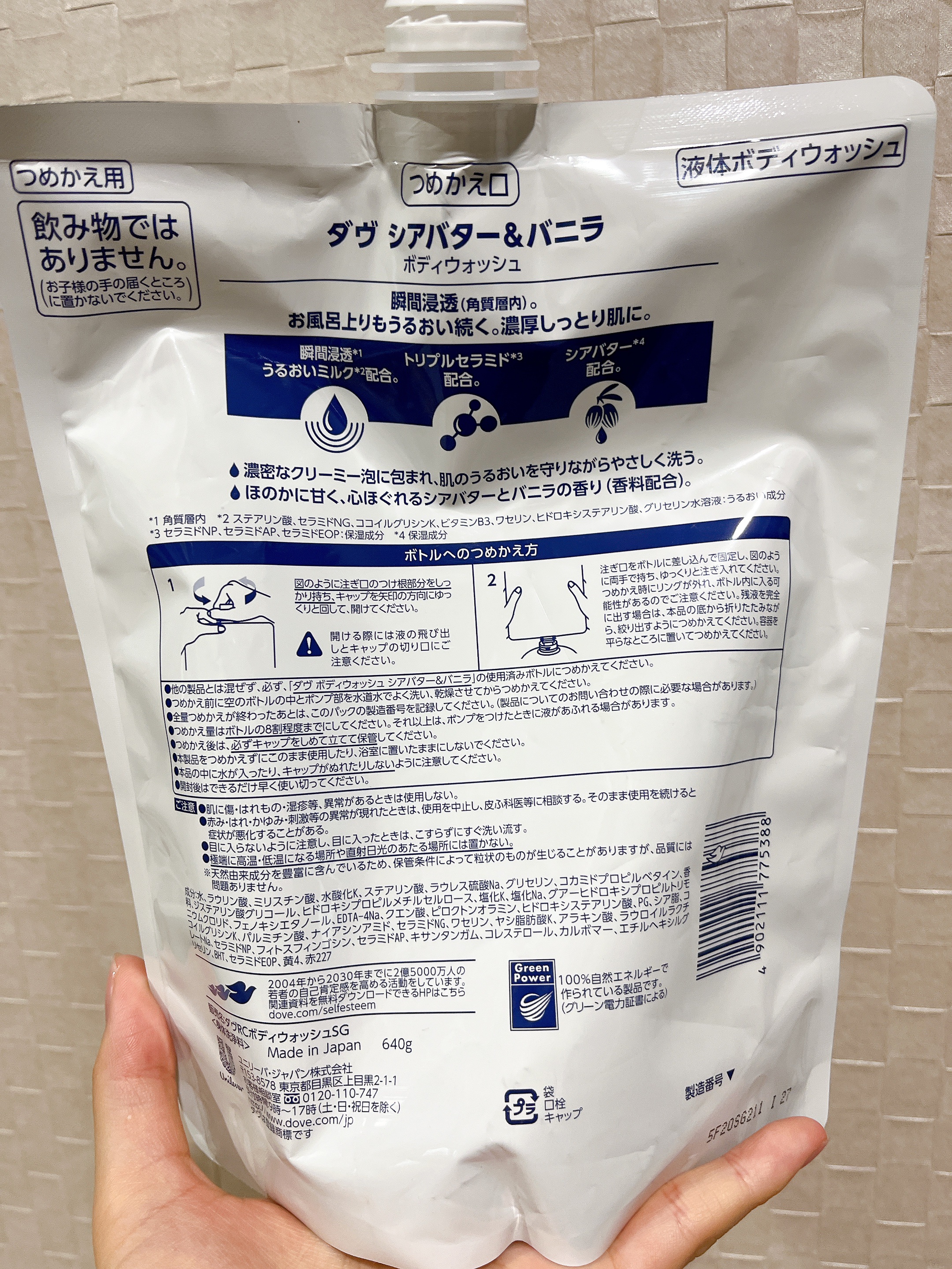 ボディウォッシュ シアバター＆バニラ/ダヴ/ボディソープを使ったクチコミ（2枚目）