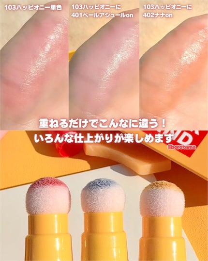 アイコニックカラーワンド/COSIERO /リキッドチークを使ったクチコミ(8枚目)