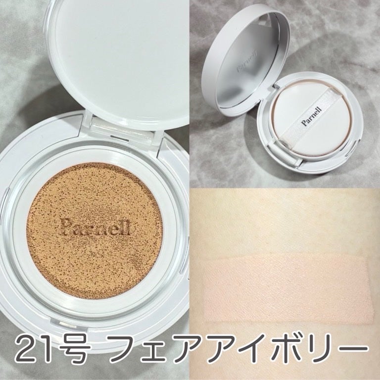 シカマヌ セラム クッションファンデ/parnell/クッションファンデーションを使ったクチコミ(3枚目)