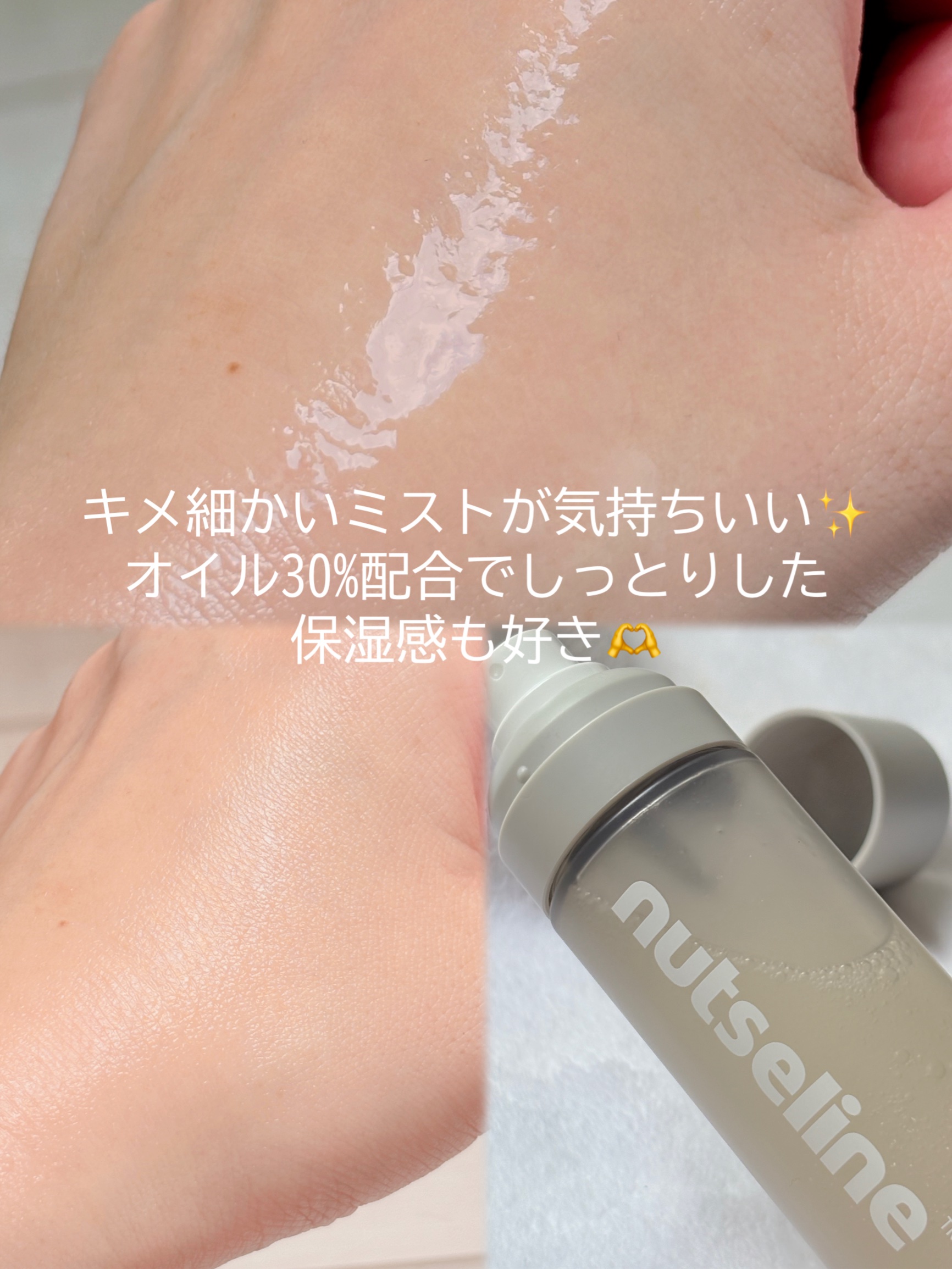 ナッセリングレイオイルミスト/nutseline/ボディオイルを使ったクチコミ（2枚目）