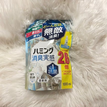 ハミング消臭実感 香り控えめホワイトソープの香り/花王/柔軟剤を使ったクチコミ(1枚目)
