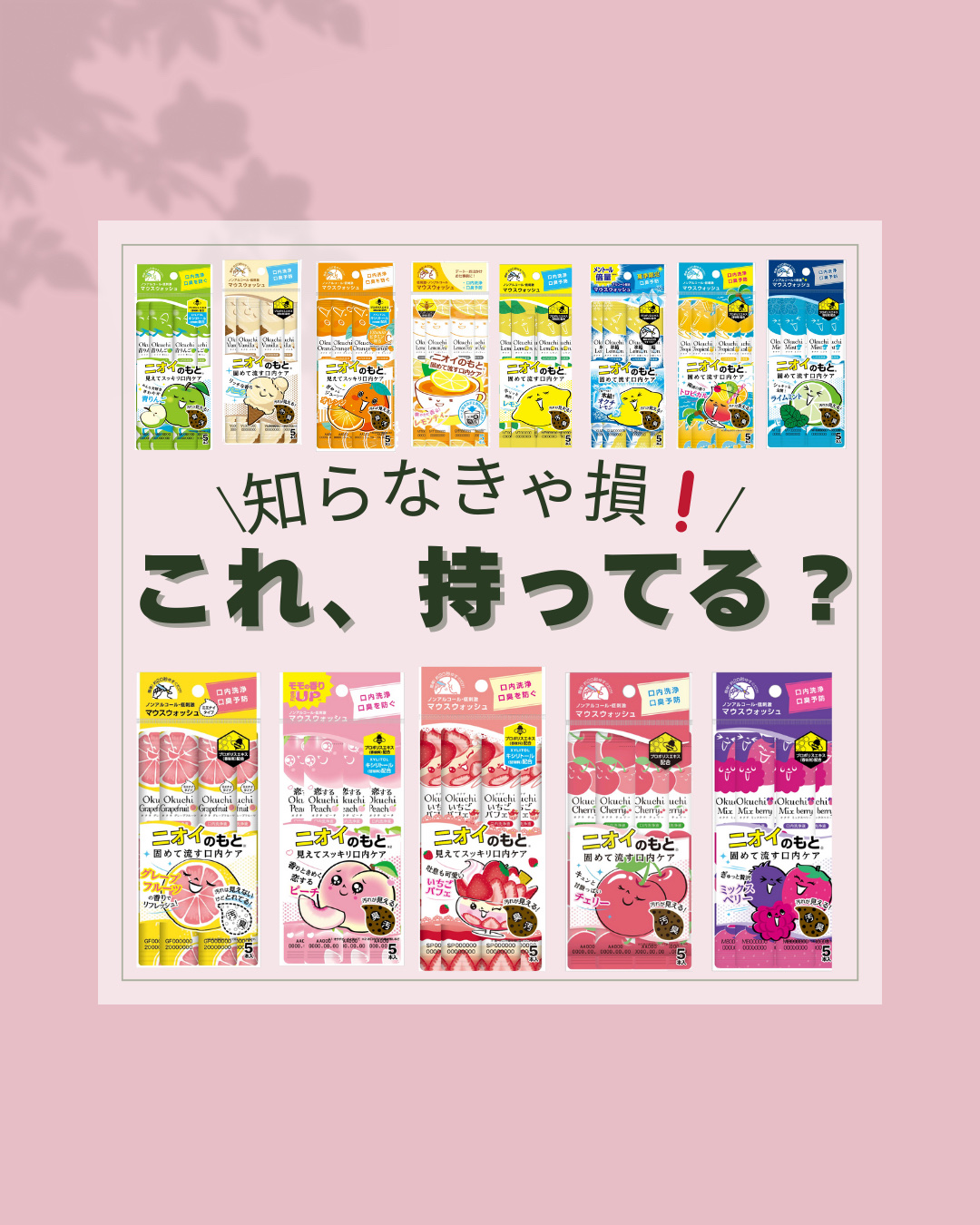 オクチレモン（マウスウォッシュ）/オクチシリーズ/マウスウォッシュ・スプレーを使ったクチコミ（1枚目）